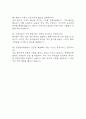 창원한마음병원 간호사 면접 기출 92문항 - 창원한마음병원 간호사 최근 3년간 2회 이상 기출 면접 문항92개 정리 18페이지