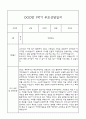 만5세 부모상담일지,관찰일지,발달평가 1학기 - 관찰일지와 연계된 부모상담일지 (놀이확장 지원사례 포함) 14페이지