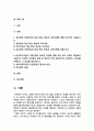 [유아교육기관운영관리 2025년] 1. 유치원과 어린이집의 학급 편성 특성과 고려사항에 대해 비교하여 기술하시오 2 유아교육기관과 가정연계가 필요한 이유에 대해 유아 부모 사회적 측면에서 기술하고, 다양한 부모참여 유형 중 본인이 가장 중요하다고 생각하는 2가지를 선택하고 그 이유를 제시하시오 2페이지