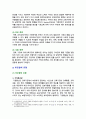[유아교육기관운영관리 2025년] 1. 유치원과 어린이집의 학급 편성 특성과 고려사항에 대해 비교하여 기술하시오 2 유아교육기관과 가정연계가 필요한 이유에 대해 유아 부모 사회적 측면에서 기술하고, 다양한 부모참여 유형 중 본인이 가장 중요하다고 생각하는 2가지를 선택하고 그 이유를 제시하시오 8페이지
