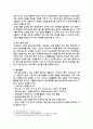 [유아교육기관운영관리 2025년] 1. 유치원과 어린이집의 학급 편성 특성과 고려사항에 대해 비교하여 기술하시오 2 유아교육기관과 가정연계가 필요한 이유에 대해 유아 부모 사회적 측면에서 기술하고, 다양한 부모참여 유형 중 본인이 가장 중요하다고 생각하는 2가지를 선택하고 그 이유를 제시하시오 10페이지