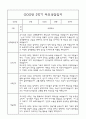 만5세 부모상담일지,관찰일지,발달평가 2학기 - 관찰일지와 연계된 부모상담일지 (놀이확장 지원사례 포함) 20페이지