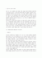사회복지사 자기소개서 예문12편 6페이지