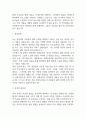사회복지사 자기소개서 예문12편 7페이지
