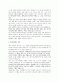 사회복지사 자기소개서 예문12편 14페이지