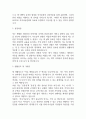사회복지사 자기소개서 예문12편 17페이지