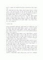 사회복지사 자기소개서 예문12편 19페이지