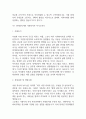 사회복지사 자기소개서 예문12편 20페이지