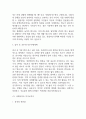 사회복지사 자기소개서 예문12편 22페이지