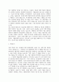 사회복지사 자기소개서 예문12편 23페이지