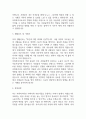 사회복지사 자기소개서 예문12편 24페이지