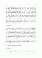 사회복지사 자기소개서 예문12편 28페이지