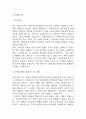 사회복지사 자기소개서 예문12편 30페이지