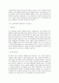사회복지사 자기소개서 예문12편 32페이지
