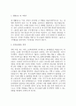 사회복지사 자기소개서 예문12편 33페이지