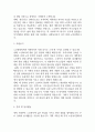 사회복지사 자기소개서 예문12편 36페이지