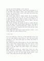 사회복지사 자기소개서 예문12편 41페이지