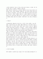 사회복지사 자기소개서 예문12편 46페이지