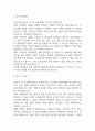 사회복지사 자기소개서 예문12편 51페이지