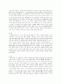 (성사랑사회) 전쟁 같은 맛, 그래이스 M. 조(지음), 주해연(옮김), 글항아리, 2023. 독후감 3페이지