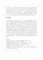(성사랑사회) 전쟁 같은 맛, 그래이스 M. 조(지음), 주해연(옮김), 글항아리, 2023. 독후감 8페이지