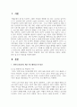 (성사랑사회) 흰머리 휘날리며, 예순 이후 페미니즘, 김영옥, 교양인, 2021. 독후감 2페이지