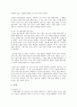 (성사랑사회) 흰머리 휘날리며, 예순 이후 페미니즘, 김영옥, 교양인, 2021. 독후감 3페이지