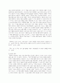 (성사랑사회) 흰머리 휘날리며, 예순 이후 페미니즘, 김영옥, 교양인, 2021. 독후감 7페이지