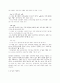 담관암 연구레포트 - 담관암 문헌고찰과 간호사정,간호계획,간호중재 및 느낀점 5페이지