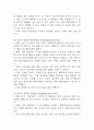 담관암 연구레포트 - 담관암 문헌고찰과 간호사정,간호계획,간호중재 및 느낀점 8페이지