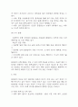 담관암 연구레포트 - 담관암 문헌고찰과 간호사정,간호계획,간호중재 및 느낀점 9페이지
