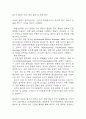 담관암 연구레포트 - 담관암 문헌고찰과 간호사정,간호계획,간호중재 및 느낀점 13페이지
