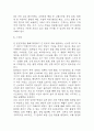 담관암 연구레포트 - 담관암 문헌고찰과 간호사정,간호계획,간호중재 및 느낀점 21페이지