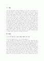 (성사랑사회) 나는 좋은 사랑을 할 수 있을까, 한채윤, 이매진, 2025 독후감 2페이지