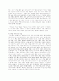 (성사랑사회) 나는 좋은 사랑을 할 수 있을까, 한채윤, 이매진, 2025 독후감 9페이지