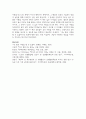 (성사랑사회) 나는 좋은 사랑을 할 수 있을까, 한채윤, 이매진, 2025 독후감 11페이지