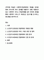 2주차에 학습한 사회복지전달체계의 개념을 토대로 현재 우리사회 복지 문제를 해결하기 위해 적용되고 있는 사회복지 서비스 전달체계를 찾아 어떠한 과정을 통해 사회복지 서비스가 제공되고 있는지를 조사하고, 장단점을 평가하시오. 사회행정복지론 1페이지