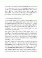2주차에 학습한 사회복지전달체계의 개념을 토대로 현재 우리사회 복지 문제를 해결하기 위해 적용되고 있는 사회복지 서비스 전달체계를 찾아 어떠한 과정을 통해 사회복지 서비스가 제공되고 있는지를 조사하고, 장단점을 평가하시오. 사회행정복지론 6페이지