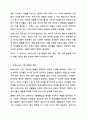 보육교사의 역할과 자질의 중요성에 대해 토론하시오. 보육실습 3페이지