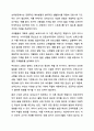 보육교사의 역할과 자질의 중요성에 대해 토론하시오. 보육실습 4페이지