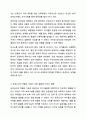 보육교사의 역할과 자질의 중요성에 대해 토론하시오. 보육실습 6페이지
