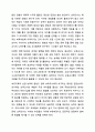 보육교사의 역할과 자질의 중요성에 대해 토론하시오. 보육실습 9페이지
