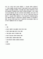 어떤 것이 이러한 제3의 변수에 해당할지 그 가능성에 대하여 토론하시오. 사회복지조사론 1페이지