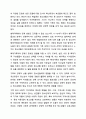 어떤 것이 이러한 제3의 변수에 해당할지 그 가능성에 대하여 토론하시오. 사회복지조사론 6페이지