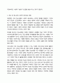 어떤 것이 이러한 제3의 변수에 해당할지 그 가능성에 대하여 토론하시오. 사회복지조사론 7페이지