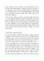 어떤 것이 이러한 제3의 변수에 해당할지 그 가능성에 대하여 토론하시오. 사회복지조사론 8페이지