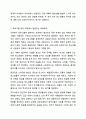 어떤 것이 이러한 제3의 변수에 해당할지 그 가능성에 대하여 토론하시오. 사회복지조사론 10페이지