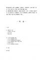 2025년 2학기 노인체육론 중간시험과제물 공통(분리이론,활동이론,체육활동인터뷰) 2페이지