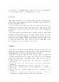 2025년 2학기 노인체육론 중간시험과제물 공통(분리이론,활동이론,체육활동인터뷰) 4페이지