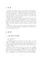 2025년 2학기 노인복지론 중간시험과제물 공통(강의 3가지, 선별주의와 보편주의의 차이) 3페이지